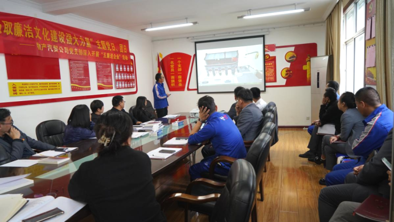 汽貿(mào)公司黨支部舉辦“從新中國(guó)成立75周年歷程中汲取廉潔文化建設(shè)強(qiáng)大力量”主題黨日、團(tuán)日活動(dòng)